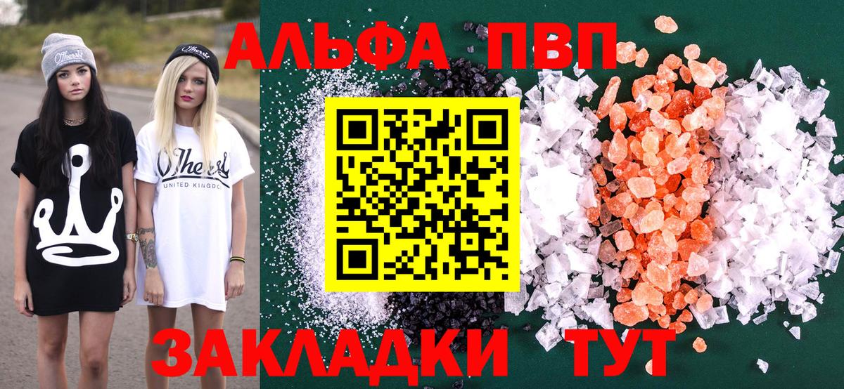 Alpha-PVP мука  Вход с VPN  Орёл  как найти наркотики  Alpha PVP СК 