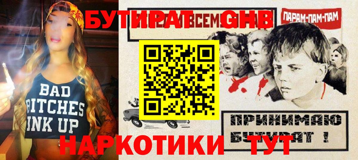 Бутират Butirat  Вход с VPN  Бутират  Орёл 