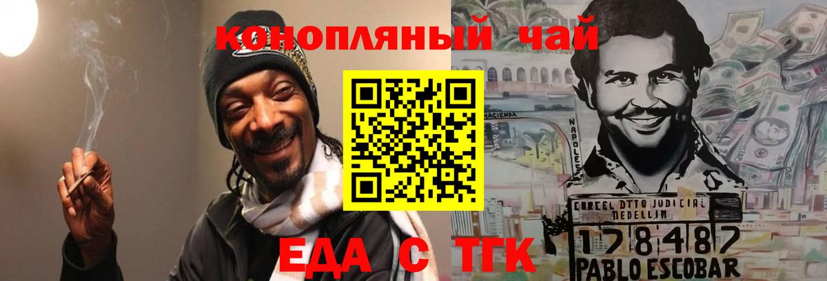 Орёл  Еда ТГК конопля  Вход с VPN 
