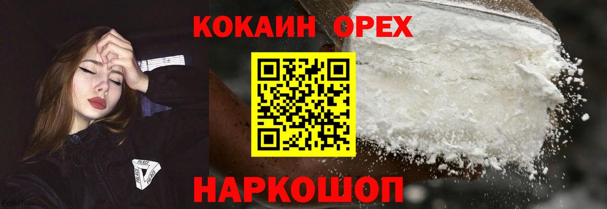 Кокаин VHQ Орёл