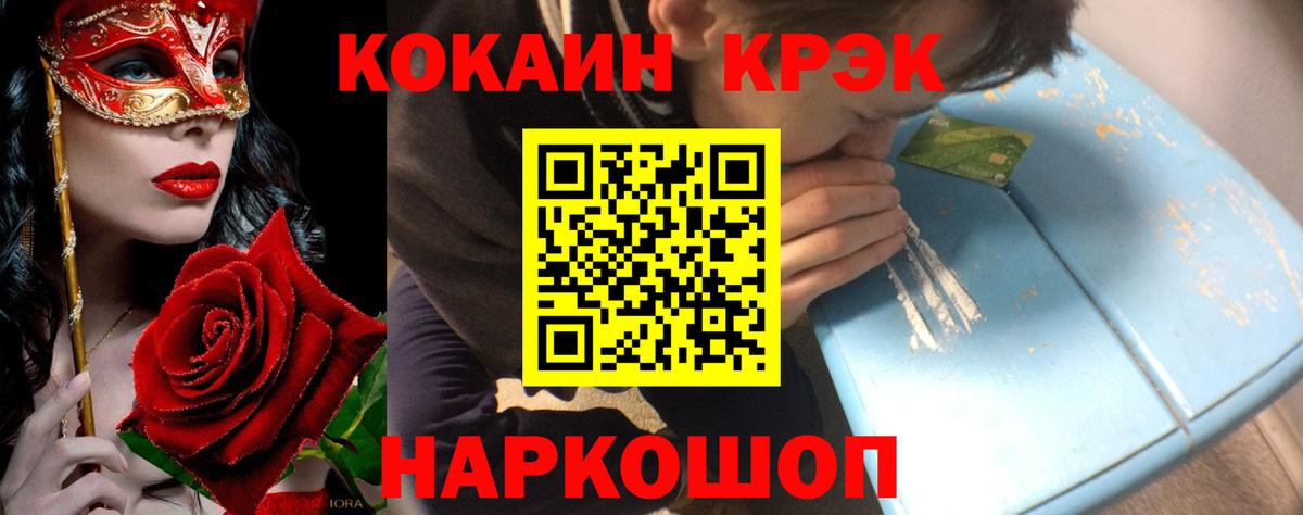 КОКАИН 97%  Cocaine VHQ  Вход с VPN  купить наркотик  Орёл  Cocaine 