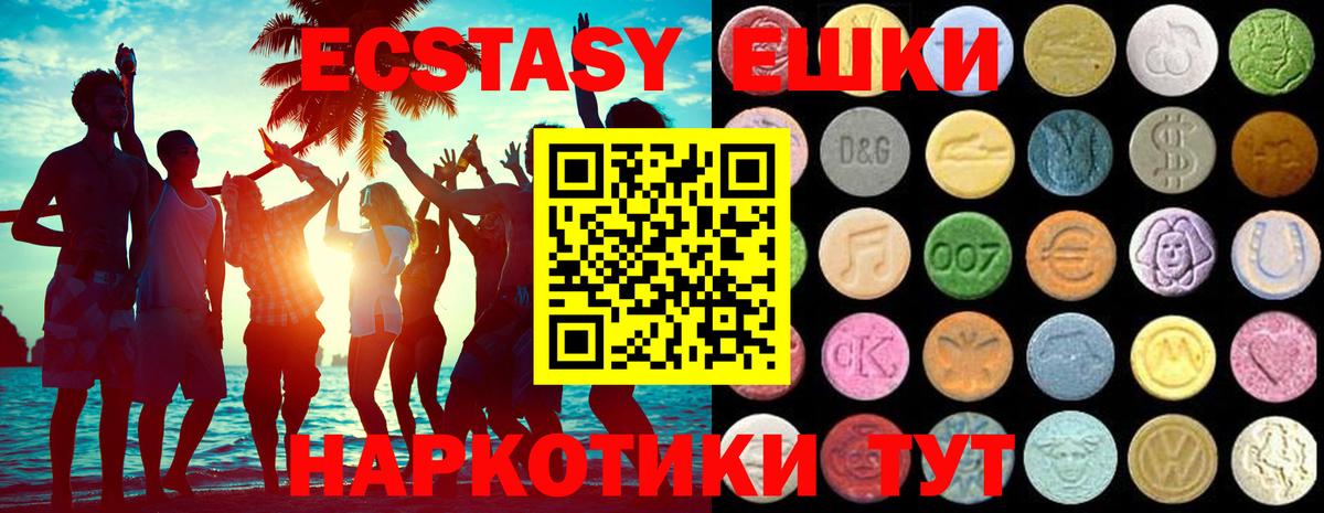 Экстази таблы Орёл