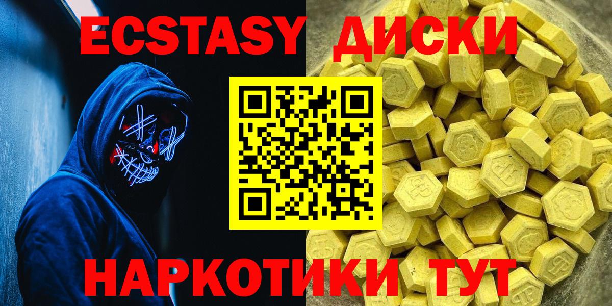 Ecstasy  Вход с VPN  Орёл  ЭКСТАЗИ TESLA 