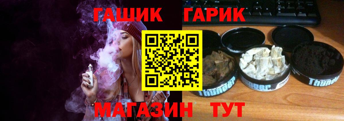 ГАШИШ  что такое   Вход с VPN  Гашиш гарик  Орёл  ГАШ Premium 