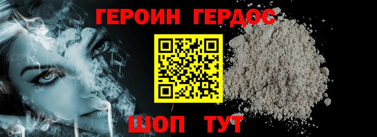 Героин Афган  Вход с VPN  Орёл 