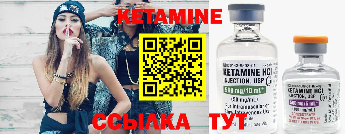 КЕТАМИН ketamine  Вход с VPN  Орёл 
