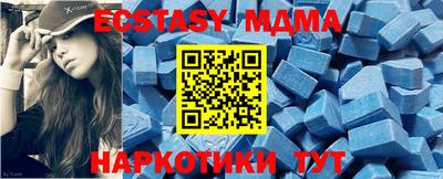 ECSTASY Гуково