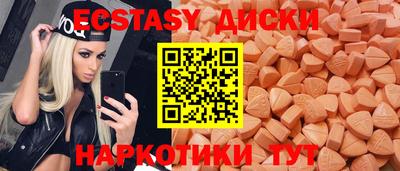 ECSTASY Гуково