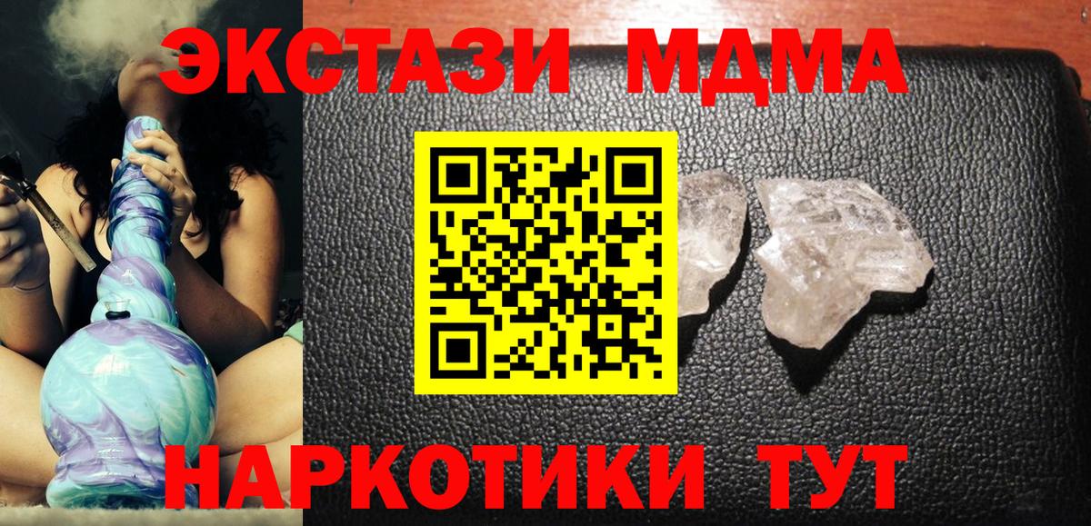 МДМА VHQ  МДМА VHQ  MDMA  Орёл  Вход с VPN 