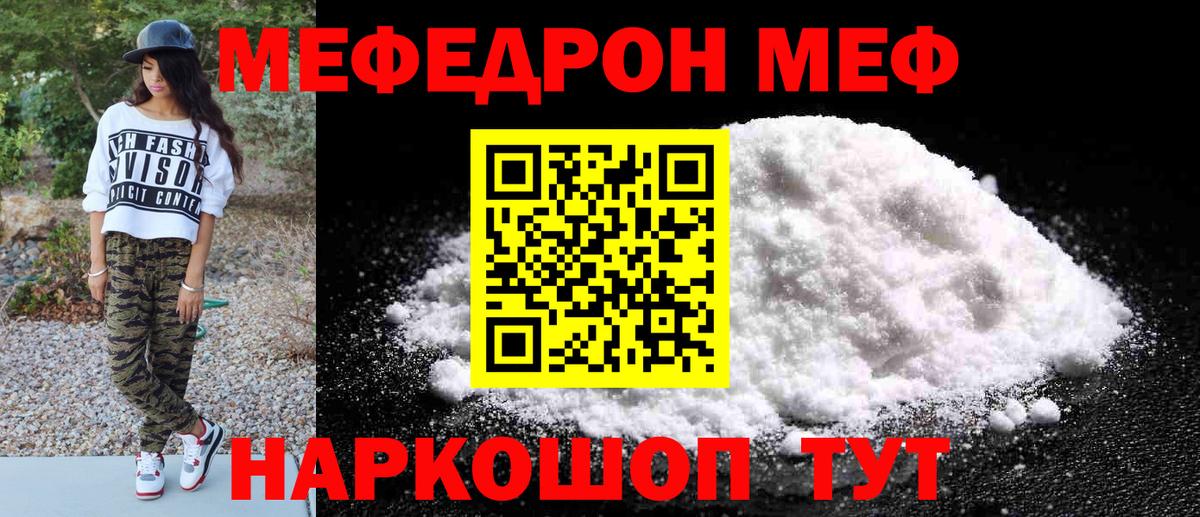 Мефедрон  Вход с VPN  Меф мука  Орёл  Меф mephedrone 