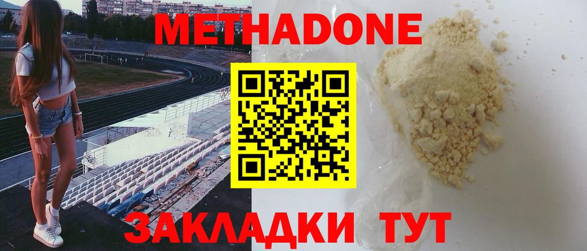 МЕТАДОН VHQ Орёл