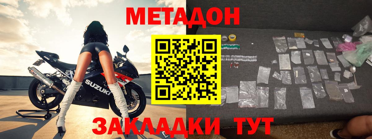 Метадон VHQ  Вход с VPN  Орёл 