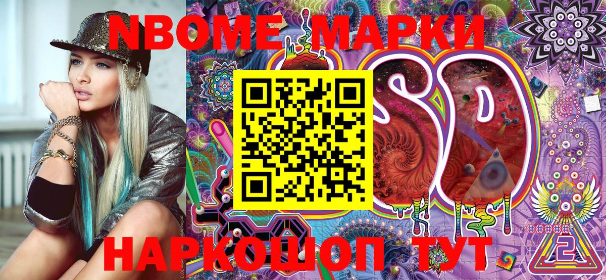 Марки NBOMe  Вход с VPN  Орёл  Наркотические марки 1,8мг  Наркотические марки 1,8мг 