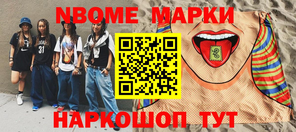 Марки 25I-NBOMe 1500мкг Орёл