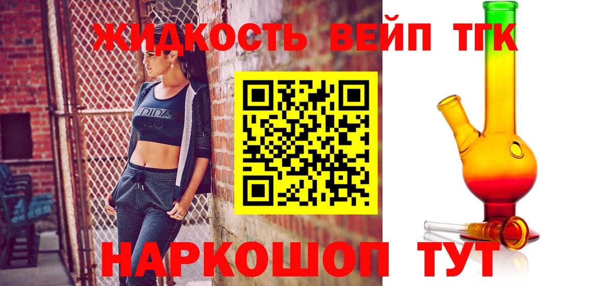 ТГК концентрат  наркотики  Орёл  Дистиллят ТГК жижа  Вход с VPN 