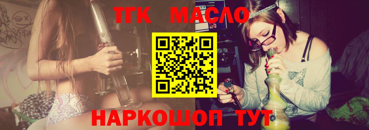Дистиллят ТГК THC oil Орёл